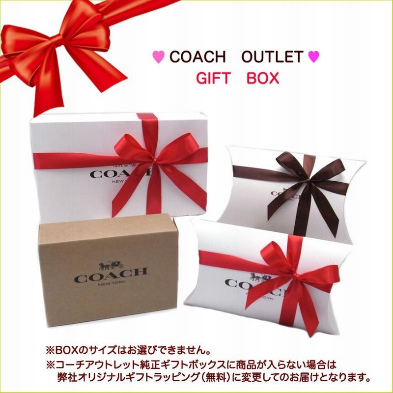 単品購入不可 COACH コーチ ラッピング ギフトボックス 財布・小物用 