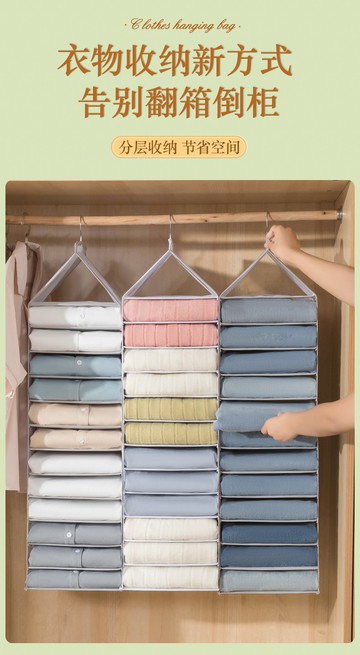 FB4001 升級加大款家用懸掛式PVC衣物分層分隔袋