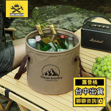 台中出貨🔥【築造者聯盟】🔥可開發票✅戶外摺疊水桶 釣魚桶 登山水桶 儲水桶 儲水桶 攜帶式水袋 露營水桶 釣魚桶 泡腳桶