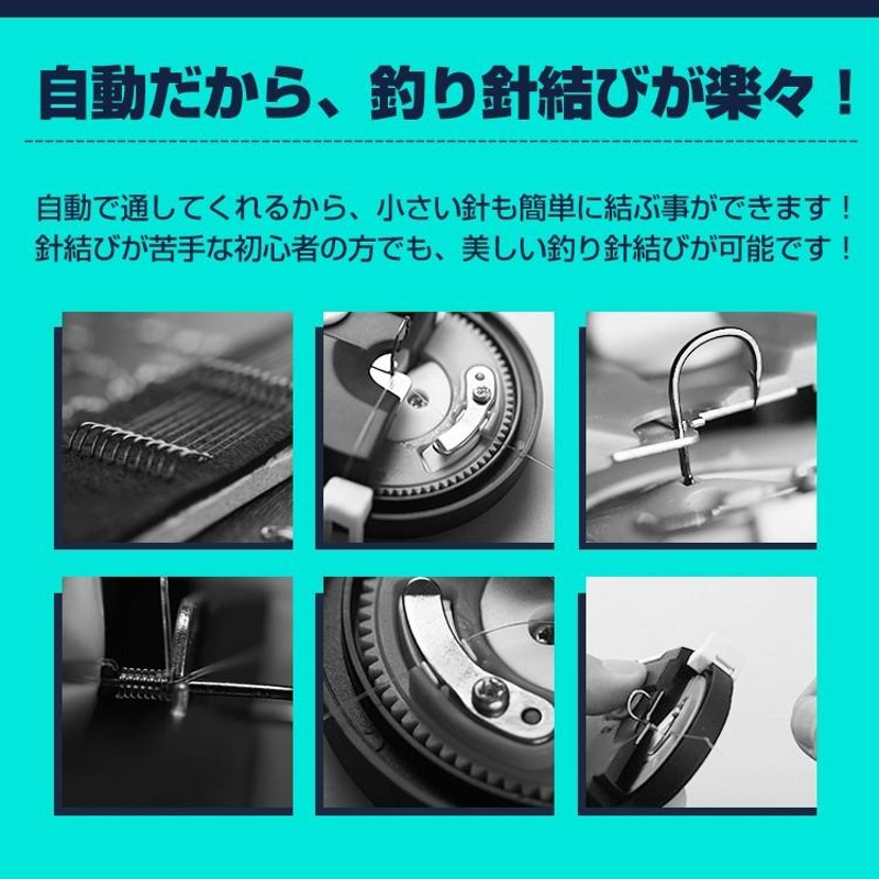 針結び器 自動 釣り バス 乾電池式 仕掛け ライン 結び機 仕掛け結び器