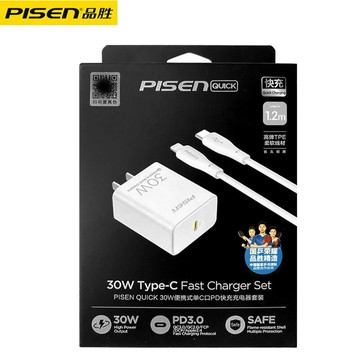 品勝pisen 30W快充PD充電器 蘋果手機快速充電頭豆腐頭type-c旅充+PD快充線