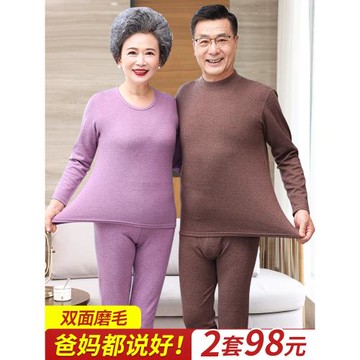 媽媽秋衣秋褲女中老年加絨保暖衣大碼加厚老年人保暖內衣套裝男士
