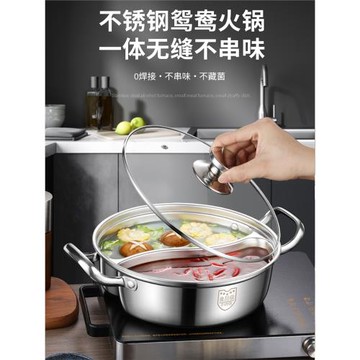 鴛鴦火鍋家用不銹鋼電磁爐專用一體成型火鍋鍋具涮鍋火鍋盆大容量