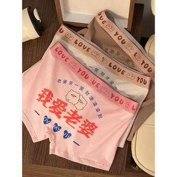 我愛老婆男士內褲純棉可愛卡通平角情人節男生2025春夏新款四角褲