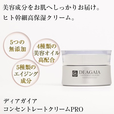 ディアガイア コンセントレートクリーム PRO 30g www.elsahariano.com