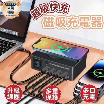 吸無線充電器 大功率多孔筆記本閃充充電器