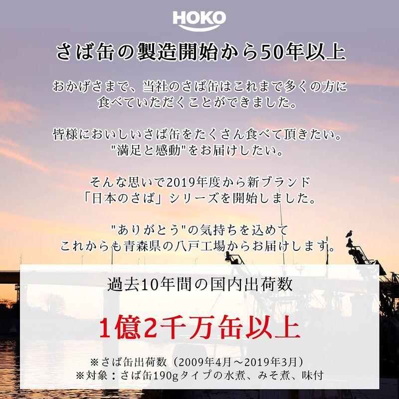 宝幸 日本のさば水煮 食塩不使用 昆布だし使用 190ｇ×12缶