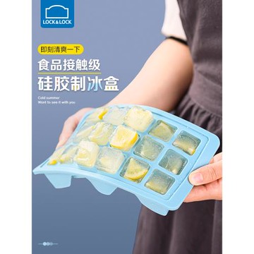 樂扣樂扣冰格輔食模具硅膠軟寶寶冷凍格嬰兒食品級家用凍冰塊模具