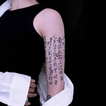 港澳台免運費發2張【將進酒】半永久魔法植物草本紋身貼防水仿真