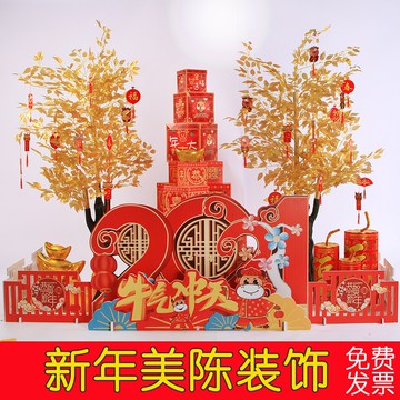 新年春節裝飾元旦商場櫥窗擺件發財樹桃花樹過年大型場景布置