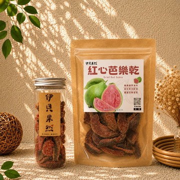【伊貝果然】紅心芭樂乾