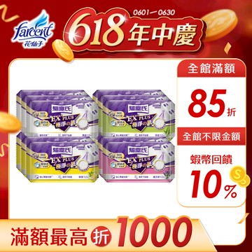 【驅塵氏】抗菌濕拖巾-無香/薰衣草/檸檬/茶樹/清新皂香/木質麝香(12入/包,12包/箱~箱購)