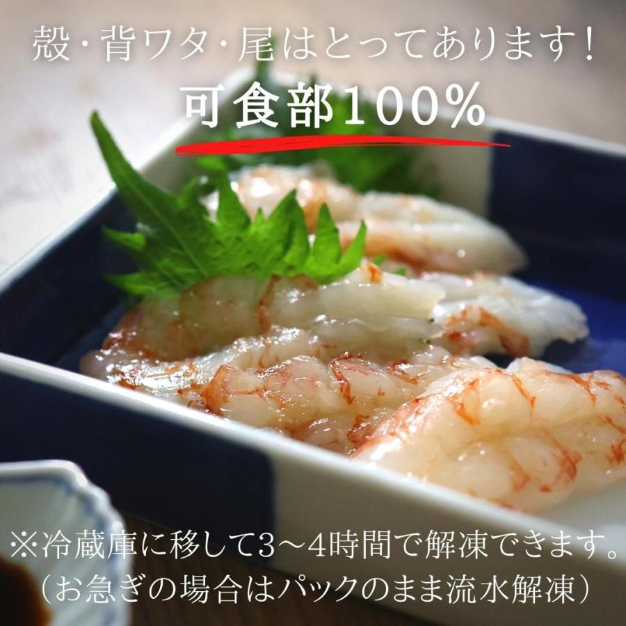 生食用　お刺身赤エビ開き20尾　赤海老 天然 海老 えび 海鮮丼 赤えび 赤エビ あかえび アカエビ お取り寄せ パーティ ギフト