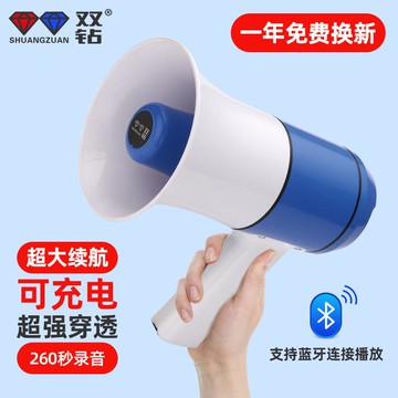 新品上市 雙鉆喇叭喊話器手持擴音器藍牙連接地攤叫賣廣告宣傳喇叭揚聲器 幸福驛站