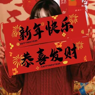 🔥臺灣出貨🔥新年裝飾品手拉旗條幅2026馬年對聯橫幅過年拍照道具春節佈置