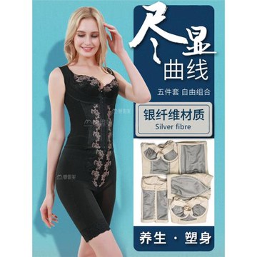 身材管理器塑身模具塑形美體內衣正品產后收腹衣三件套裝分體
