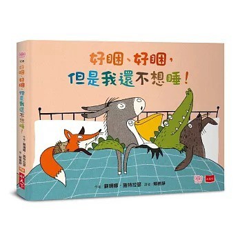 小天下_好睏、好睏，但是我還不想睡！