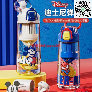 【新款促銷】【活動下殺】 迪士尼耐高溫塑料杯兒童水杯彈跳杯可愛卡通學生上學便攜太空杯子  ??