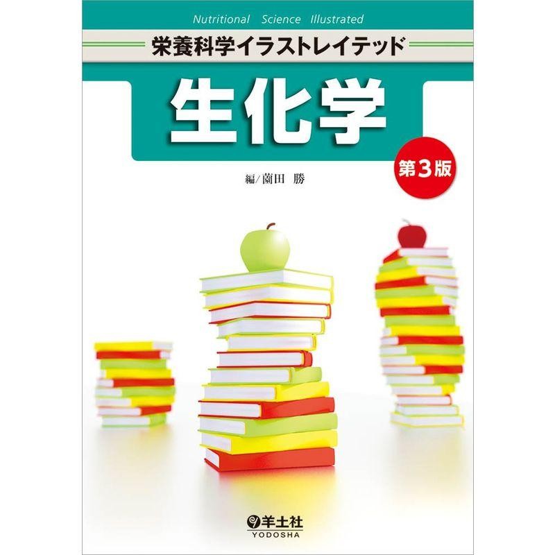 臨床栄養学 疾病編 第3版 【高い素材】 - コンピュータ・IT