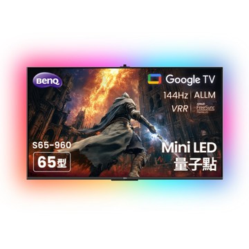 BenQ 65型4K 144Hz Mini LED量子點遊戲Google TV連網液晶顯示器 含超薄壁掛架+電視情境燈 (S65-960)