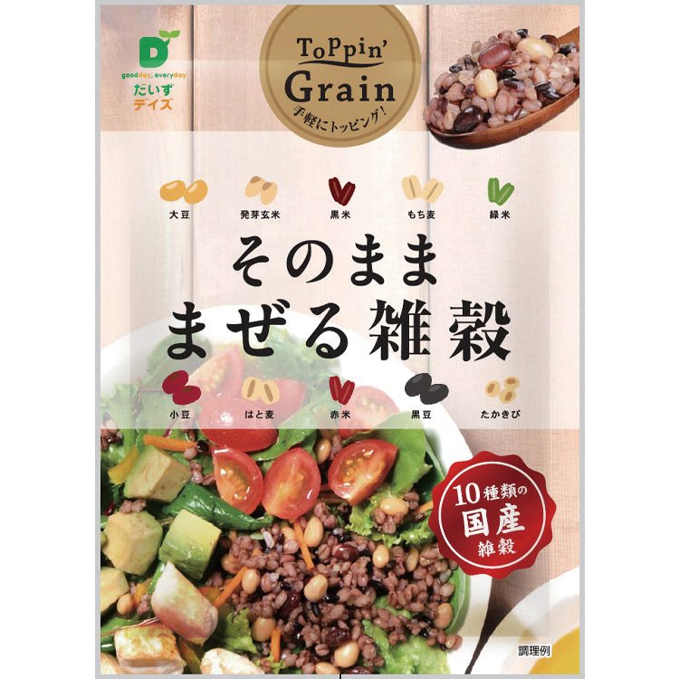 無添加 国産１０種の蒸し雑穀 ７０ｇ 　国内産雑穀１００％　３個までネコポス便可