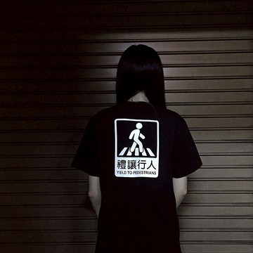 禮讓行人 T-shirt 提醒後方車輛 反光警示 行車安全 亞洲版型