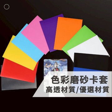 卡套 卡夾 寶可夢卡套 第二層卡套 Pokemon PTCG 寶可夢卡牌套 磨砂卡套 遊戲王 七龍珠 航海王【隔日到貨】