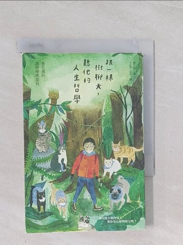 【書寶二手書T1／哲學_Q5A】跟一棵樹聊天，聽他的人生哲學：春花媽的植物療癒旅程（二版）_Soupy Tang湯舒皮