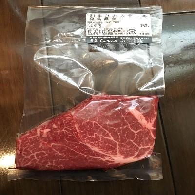 ヒレステーキ 国産 300g 150g× 2枚 メス牛 焼肉 お肉 精肉 牛肉 黒毛和牛 A4 ランク 高級 ギフト 2023  お取り寄せグルメ