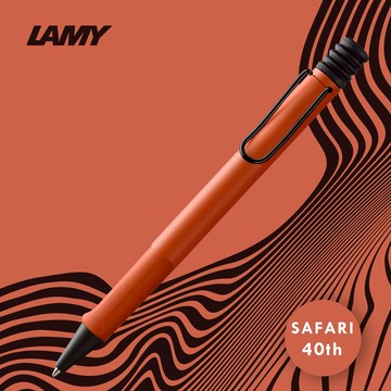 【LAMY】 原子筆 / Safari 狩獵者系列 - 叢林紅 - 官方直營旗艦館