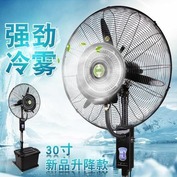 30寸噴霧風扇升降式工業加濕吹水風扇戶外霧降溫落地搖頭大電風扇