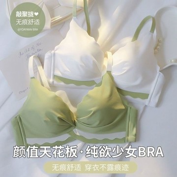 台灣出貨 防下垂內衣 荷叶边內衣 蕾丝內衣 美背內衣 無痕内衣 小胸內衣 聚拢內衣 上托內衣 防下垂內衣 無鋼帶內衣