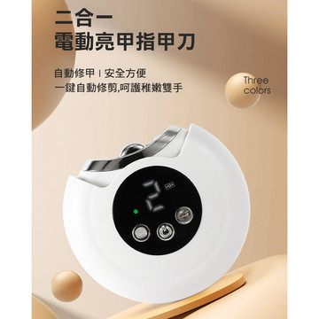 【BeOK】自動磨甲器 指甲打磨拋光機