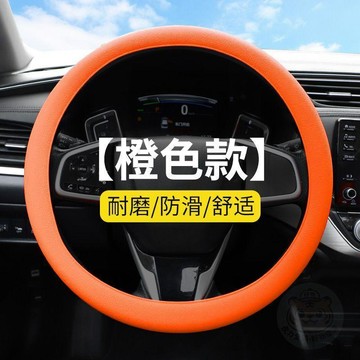 🔥囤貨優惠🔥汽車硅膠方向盤套荔枝紋耐磨通用型方向盤套