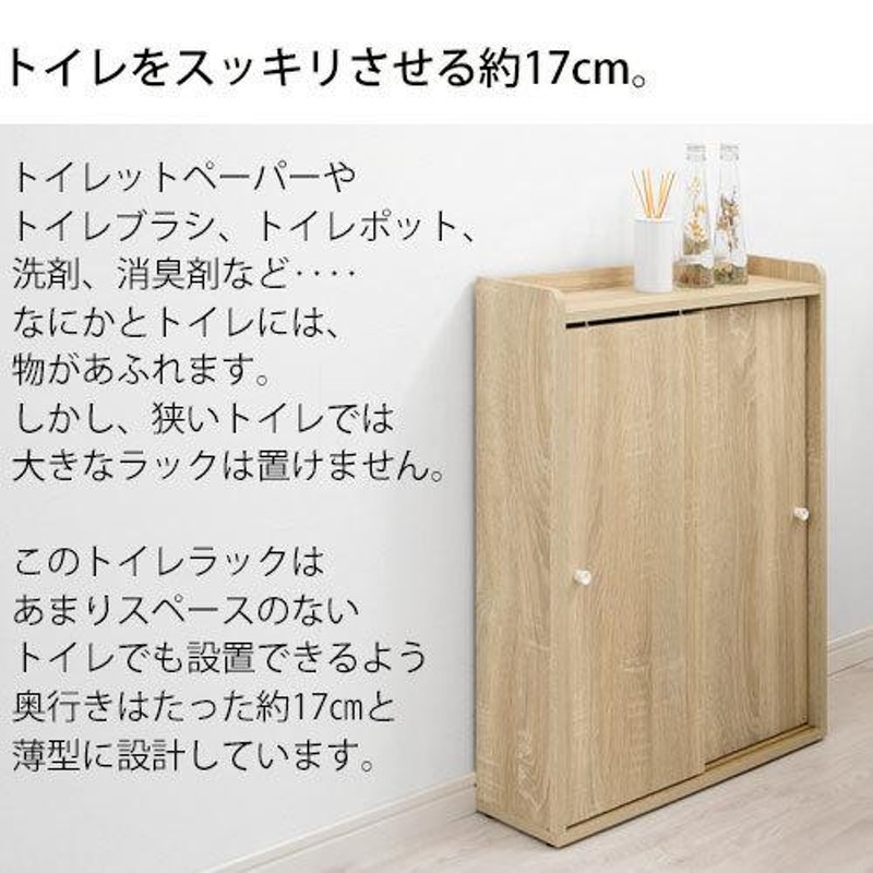 トイレスリムラック 収納 棚 木製 北欧 キッチン トイレットペーパー