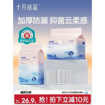 十月結晶嬰兒一次性隔尿墊大尺寸護理墊新生寶寶尿墊巾防水床單