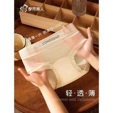 都市麗人冰絲內褲女士抗菌純棉襠2025新款夏季薄款女生無痕三角褲