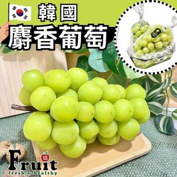 【成城農產】韓國麝香葡萄 5串/4kg/箱