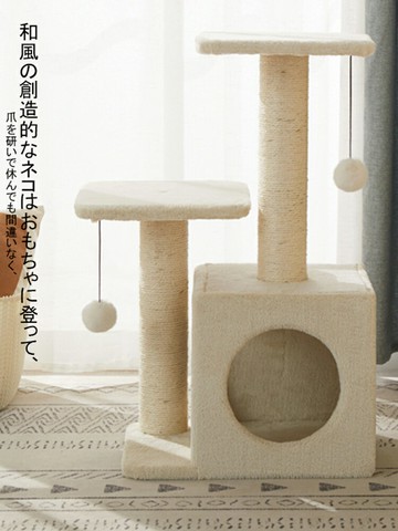 免運 貓跳台貓爬架 日式和風貓爬架實木貓窩一體貓架子多層貓跳臺貓樹貓抓柱貓咪用品
