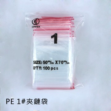 PE夾鏈袋1# (100個/包)5x7cm 規格袋 飾品袋 塑膠袋 中藥袋 密封袋 拉鍊袋 包裝袋