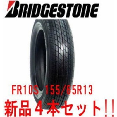 軽自動車用 取りとめ 155/65R13 夏タイヤ 合計4本。ブリヂストン2本、ファイヤーストーン