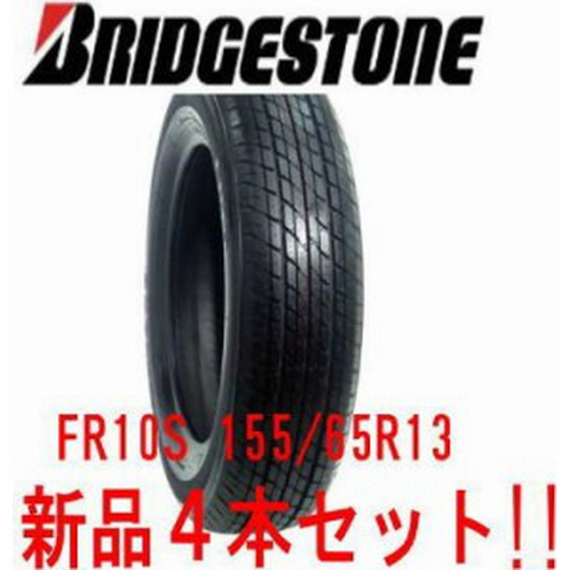 新品タイヤ 4本セット FR10S 155/65R13/ファイヤーストーン | LINEショッピング