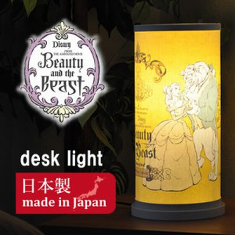 美女と野獣 グッズ ディズニー Beauty And The Beast Beauty And The Beast ディズニー ライト おしゃれ デ 通販 Lineポイント最大1 0 Get Lineショッピング