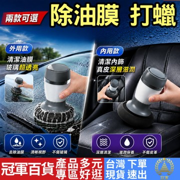 [汽機車區 附發票 隔日到貨] 油膜去除劑 玻璃除油膜 汽車除油膜 除油膜 油膜 塑料還原劑 汽車打蠟 打蠟神器