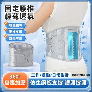 台灣現貨 透氣支撐護腰帶 五支鋼板彈簧腰部固定帶 三替換墊透氣 磁石發熱 保暖絨墊 久站上班族搬重物 緩解腰痠護腰神器