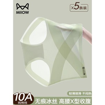 貓人無痕內褲女夏薄款冰絲不夾臀2025新款高腰收腹大碼女生三角褲