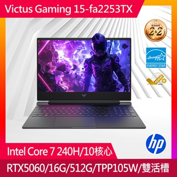 HP Victus Gaming Laptop 15.6吋 電競筆電黑色(Core 7-240H/16GB/RTX5060-8G/512GB/WIN11/15-fa2253TX)