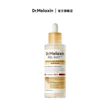 Dr.Melaxin 大米去角質柔膚精華露 80ml｜溫和去角質 柔膚保濕 提亮膚色