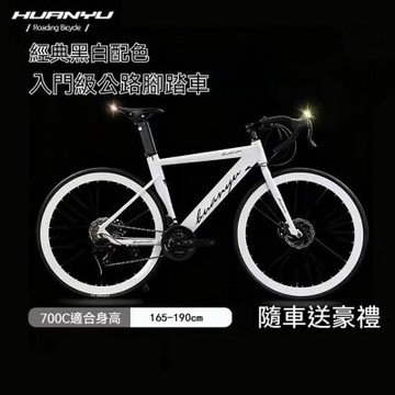 21速彎把公路車 成人腳踏車 閘變一體破風自行車 變速賽車 學生代步單車