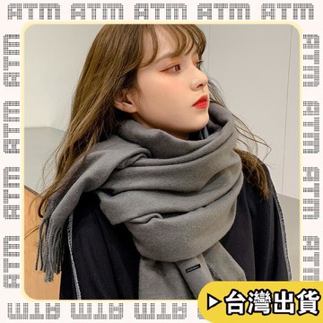 🔥臺灣出貨🔥可開發票✅輕飾時光秋冬新款日韓加厚新款仿羊絨圍巾女純色男女流蘇保暖披肩兩用圍巾